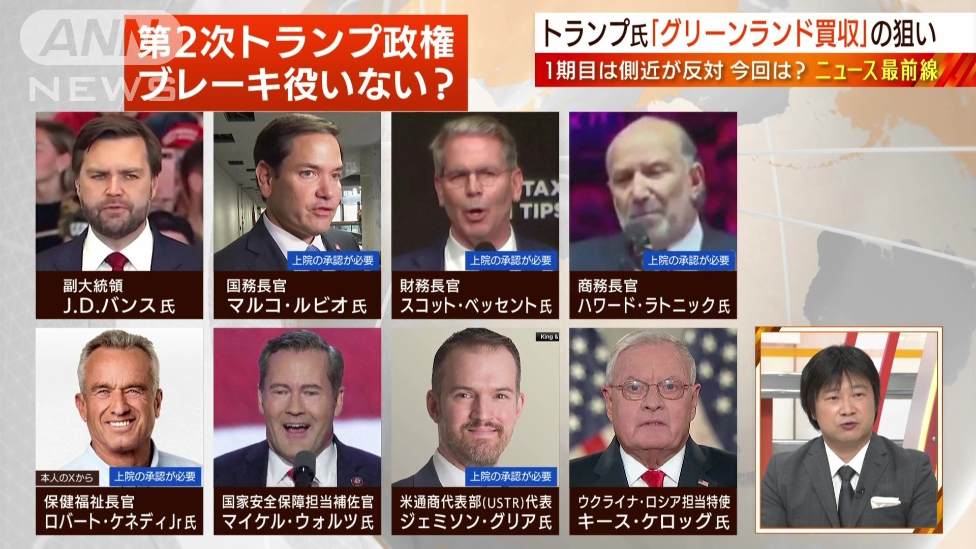 側近