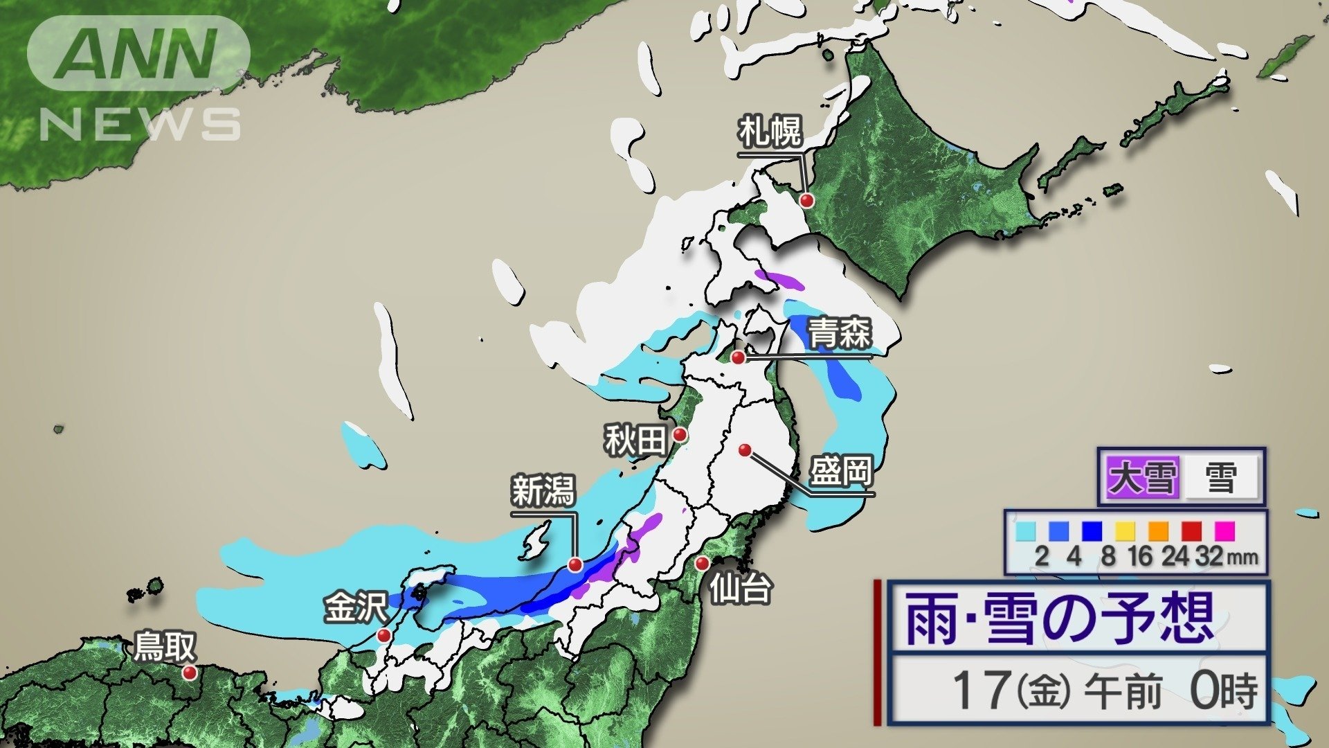17日にかけて大雪の恐れ