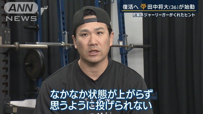 楽天ではどん底の1年