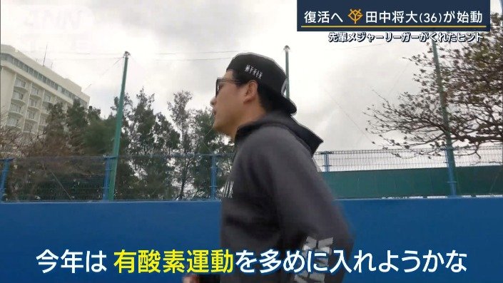 有酸素運動トレーニング