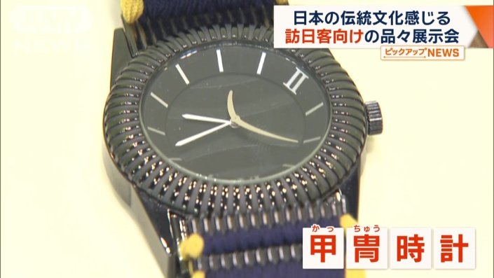 戦国武将・伊達政宗の甲冑（かっちゅう）をモチーフに