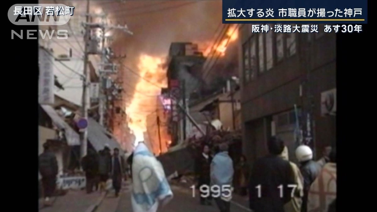 【報ステ】拡大する炎…8ミリビデオで記録した“あの日”の神戸 阪神・淡路大震災30年