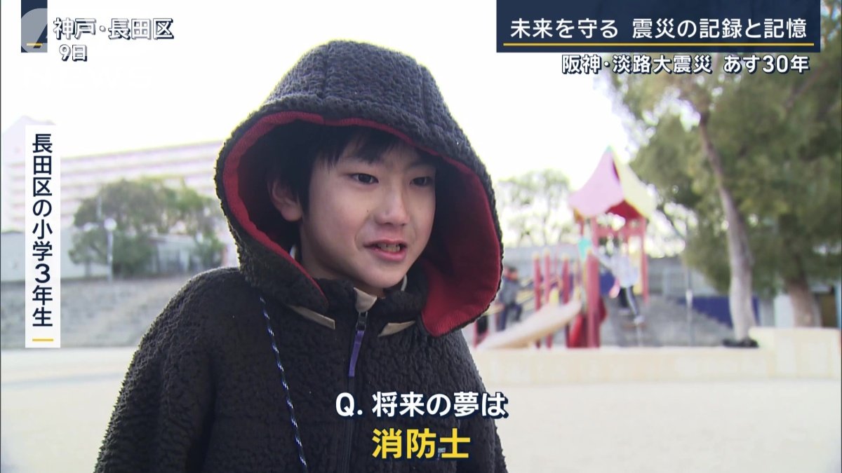 長田区の小学3年生