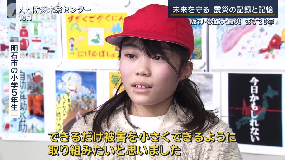 明石市の小学5年生