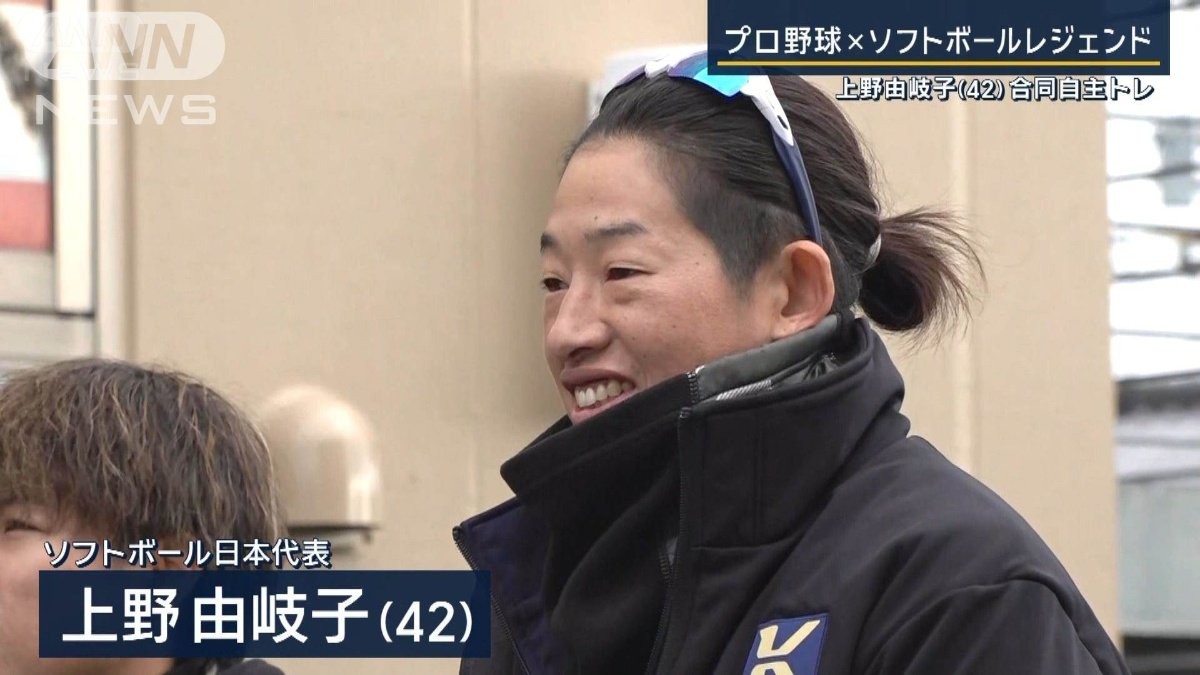 ソフトボールのレジェンド上野由岐子に学ぶ西武・隅田知一郎　合同自主トレ独占取材