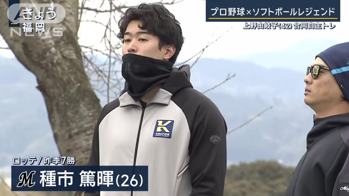 ロッテ・種市篤暉投手