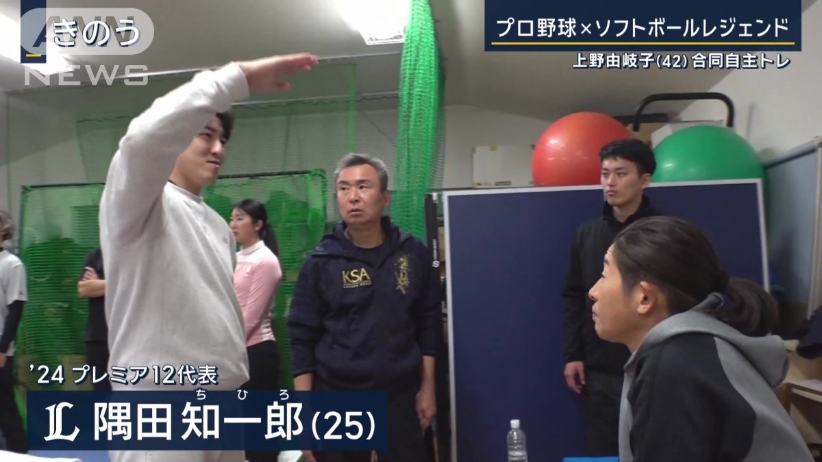 上野投手と話す隅田投手