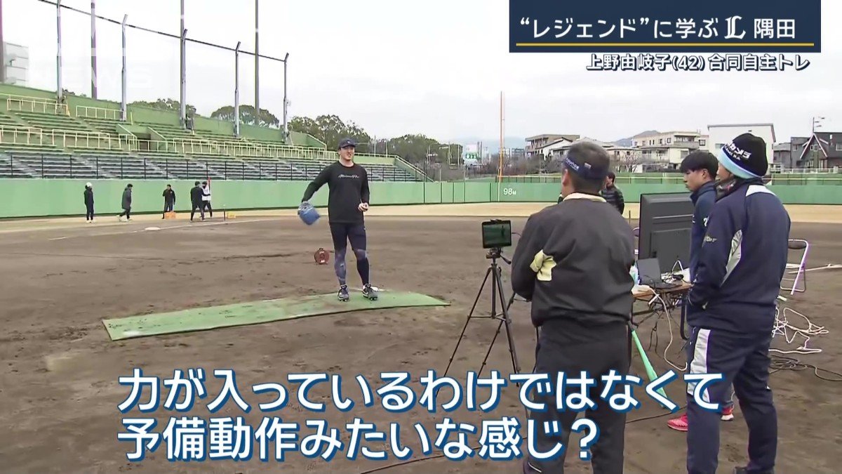 上野投手に学ぶ隅田投手