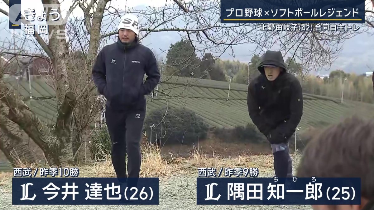 西武・今井達也投手と隅田知一郎投手