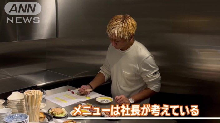 メニューは社長が考えている