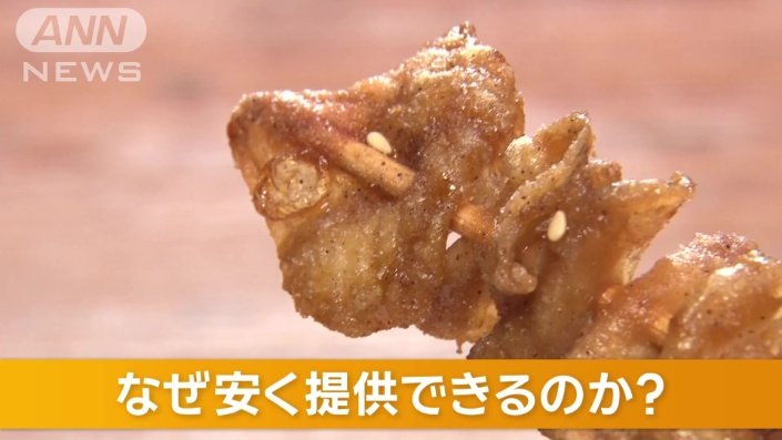 なぜ安く提供できるのか