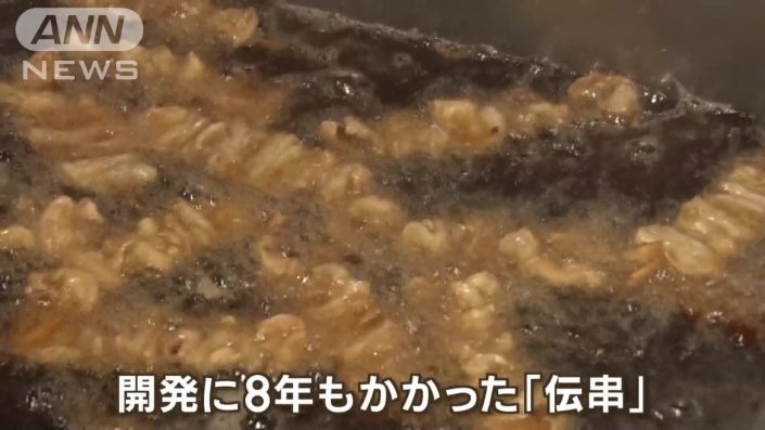 開発に8年もかかった