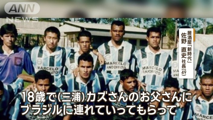 「もともとサッカー選手」