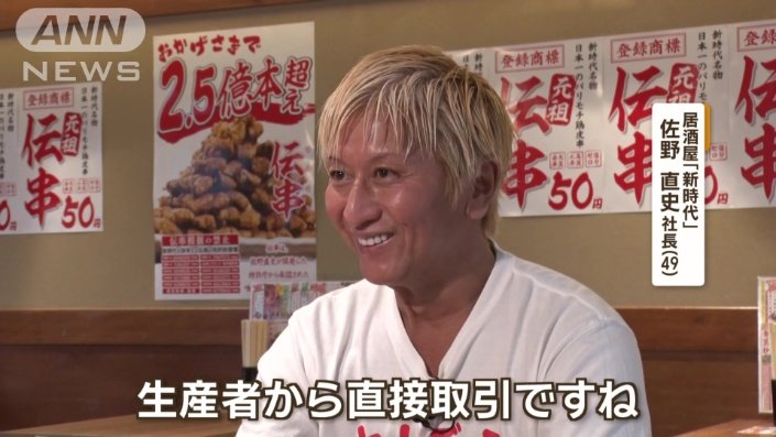 生産者から直接取引