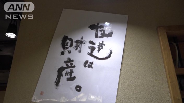 「友達は財産」