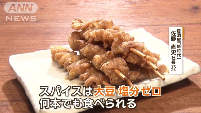 圧倒的な人気メニュー「伝串」