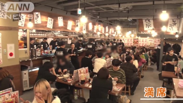 店内は満席