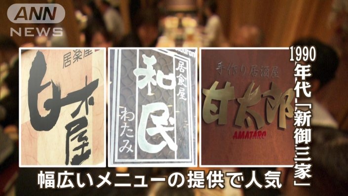 90年代の「新御三家」