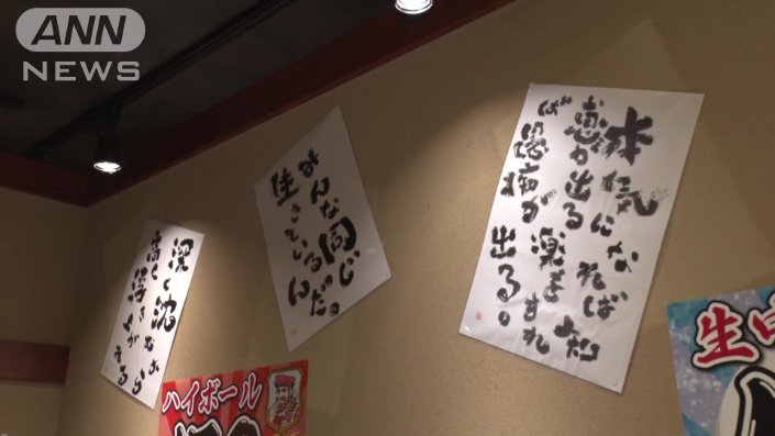 店舗には前向きな言葉が