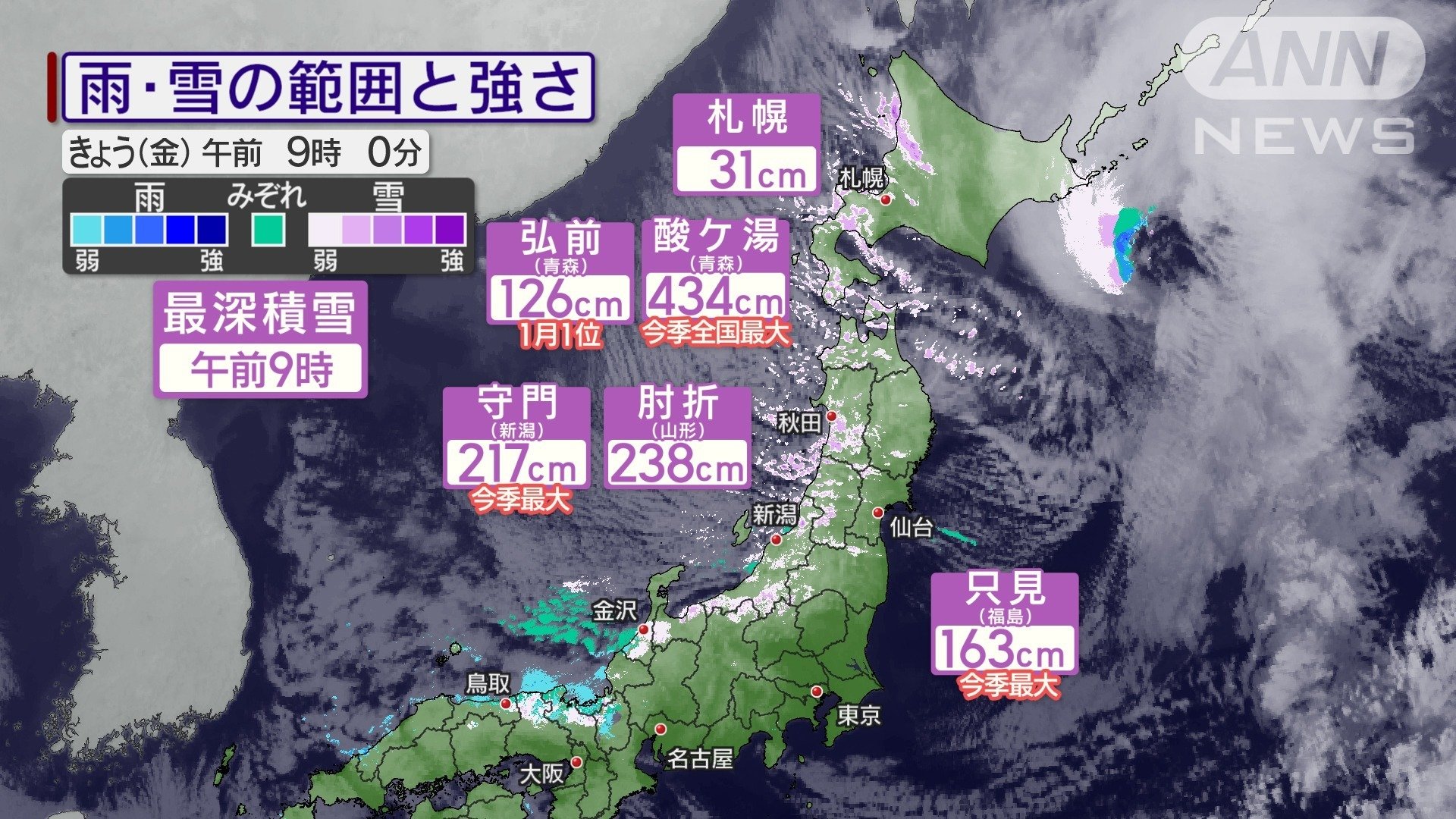 青森県は1月の積雪記録に