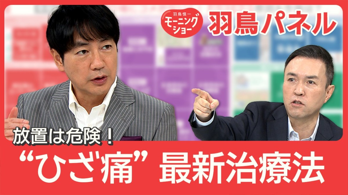 寒さで「ひざが痛い」なぜ？認知症と関連も 簡単対策＆最新治療法を徹底解説 