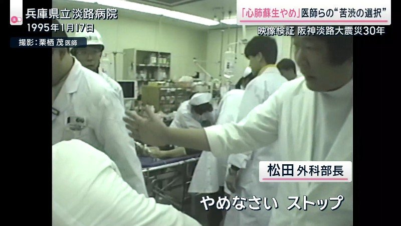 松田外科部長から告げられた”蘇生中止”