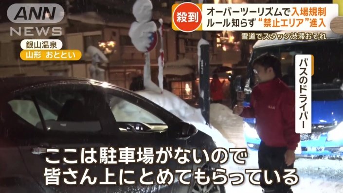 日帰り客の車が来てしまうことも…