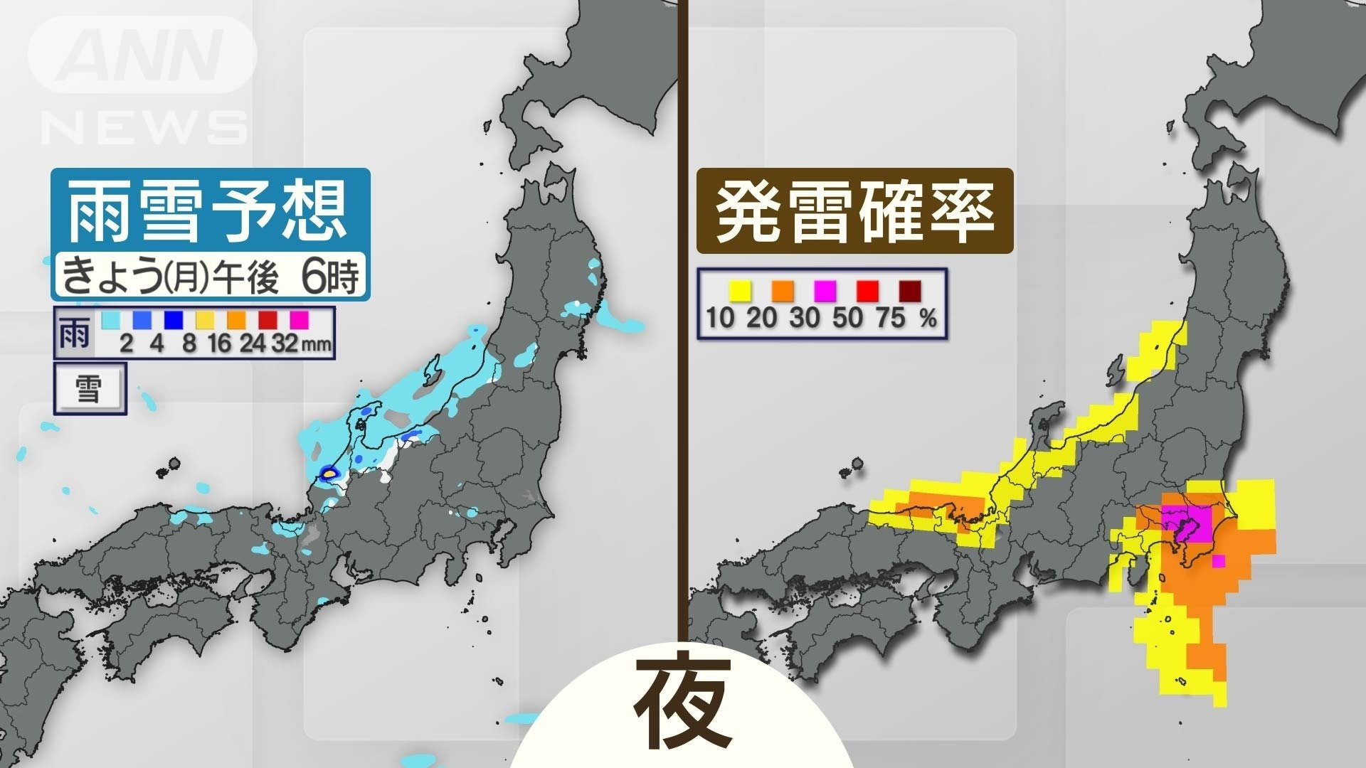 「春雷」関東でも雷雨の恐れ