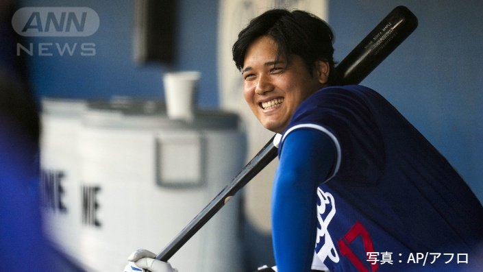 大谷翔平
