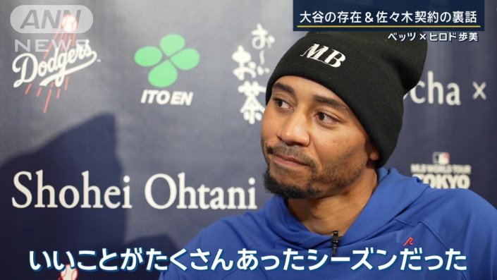 2024年シーズンはどうでしたか？