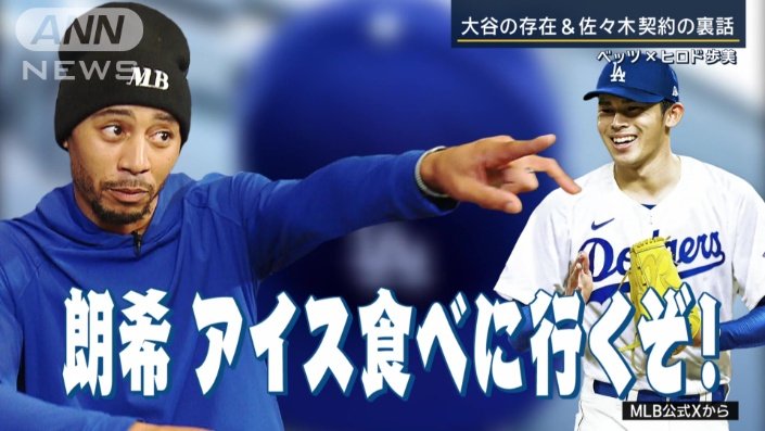 佐々木と約束