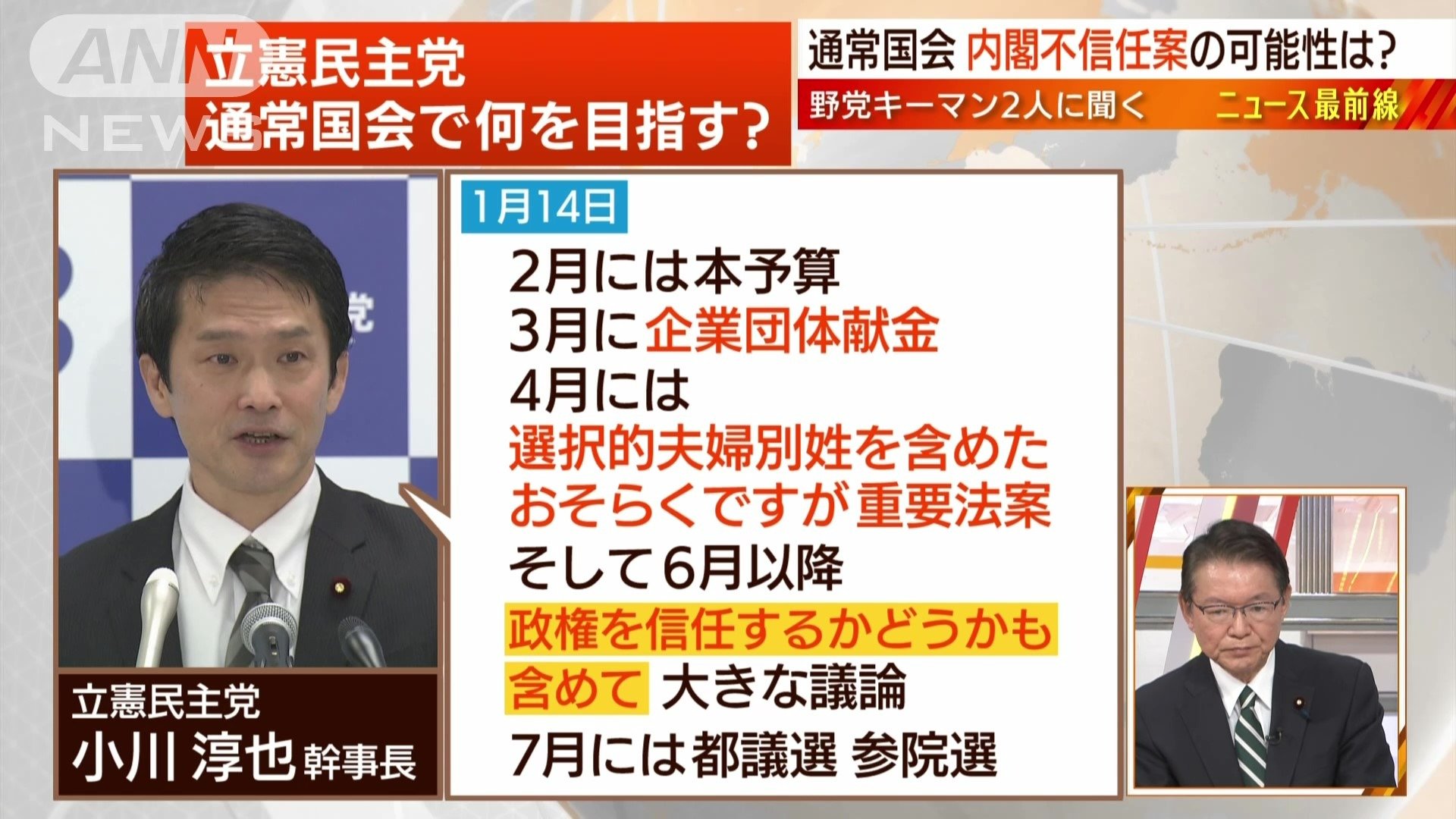 小川幹事長