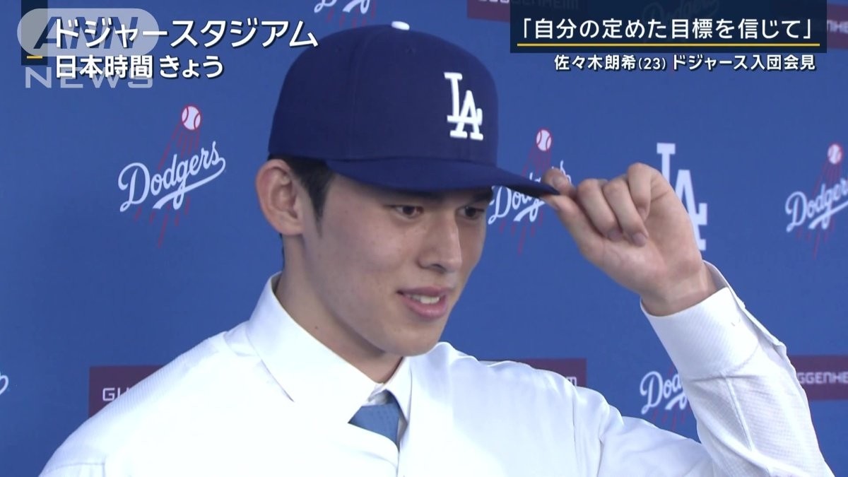 佐々木朗希 サインボール 大船渡高校 現ドジャース 佐々木朗希