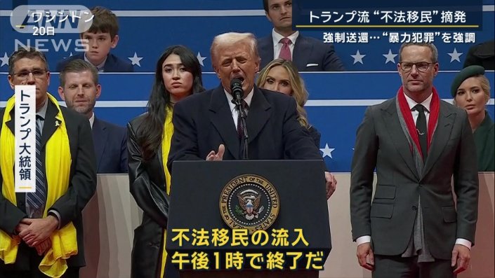 トランプ大統領