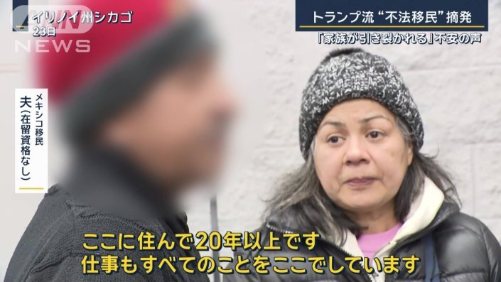 メキシコ移民夫