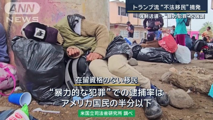 在留資格がない移民