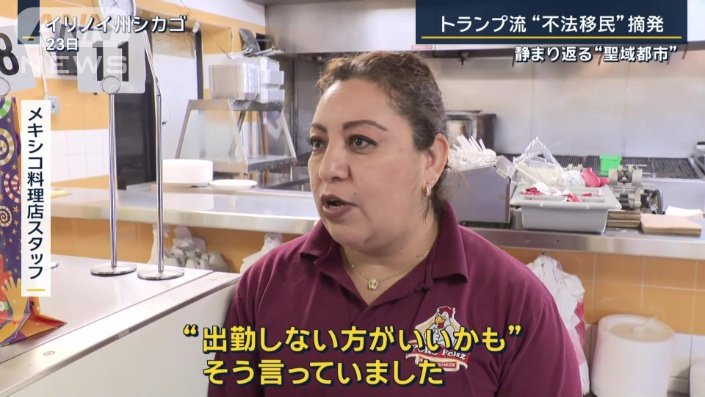 メキシコ料理店スタッフ
