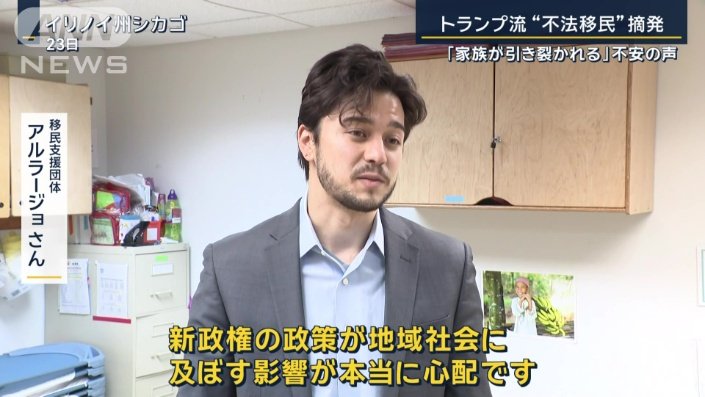 移民支援団体　アルラージョさん