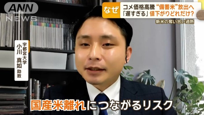 「輸入米でいいんじゃないかと」