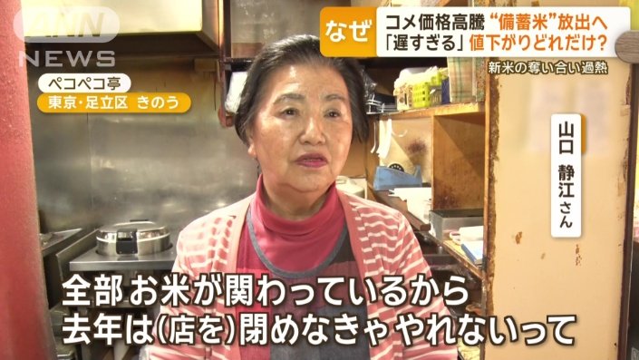 ペコペコ亭　山口静江さん