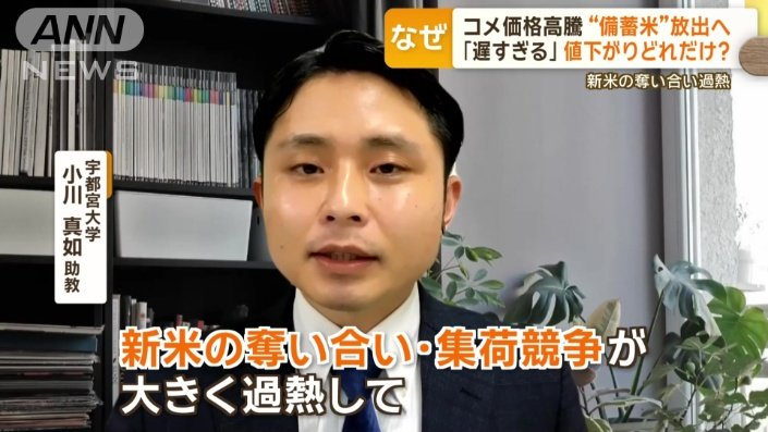 宇都宮大学　小川真如助教