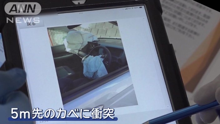 アクセルとブレーキを踏み間違えて衝突