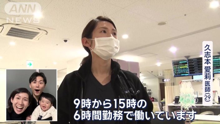 生後9カ月の子どもがいる久志本医師