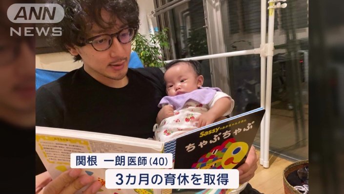 関根医師