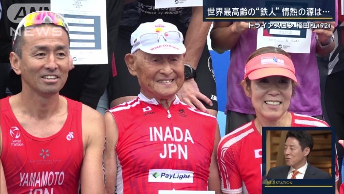 2度世界一に輝く