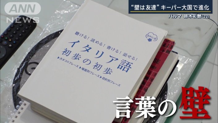 言葉の壁