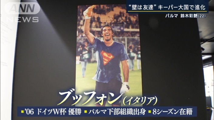 ブッフォン