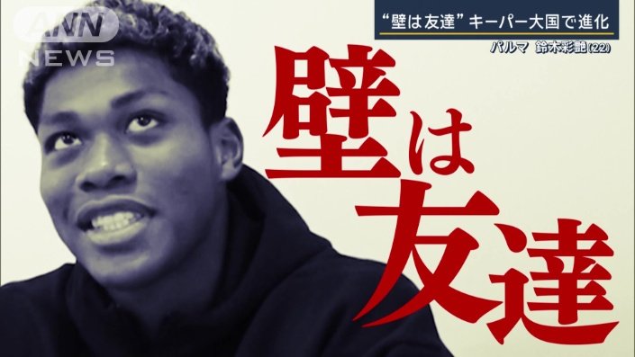 「壁は友達」