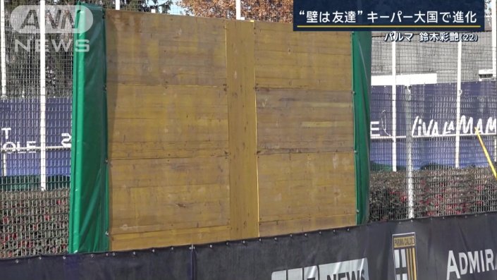練習場にある壁