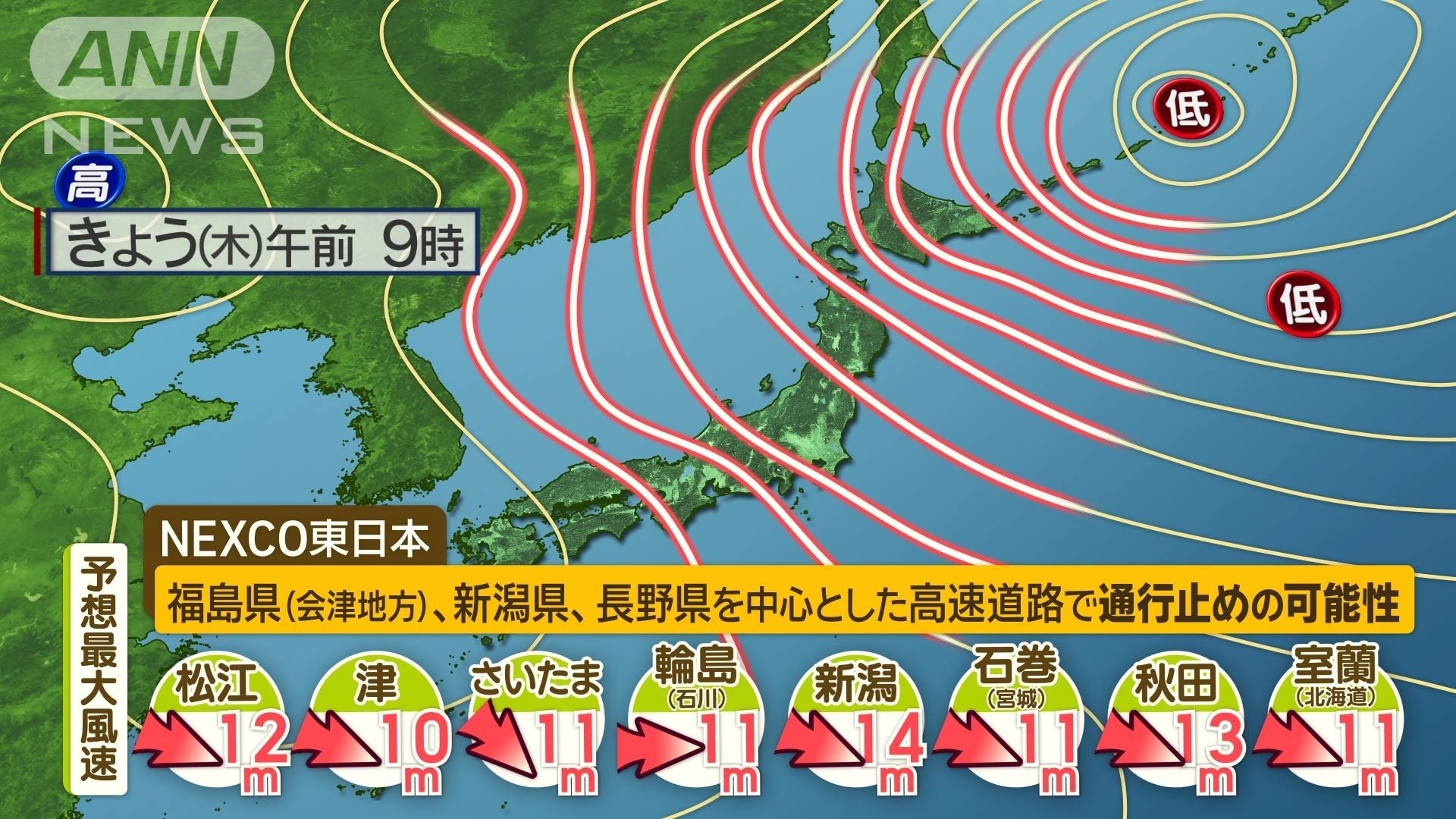 強い冬型の気圧配置 全国的に風が強まる